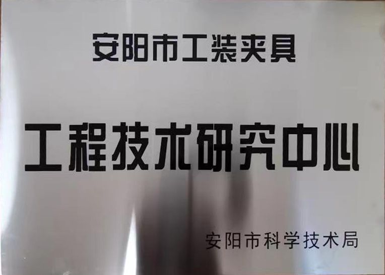 關于(yu)2022年(nian)度(du)擬認(ren)定(ding)市(shi)級(ji)工(gong)程技(ji)術研究中心咊(he)市(shi)級(ji)重點實(shi)驗(yan)室(shi)的公(gong)示(shi)